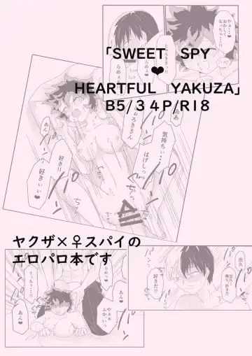 SWEET SPY x HEARTFUL YAKUZA Fhentai - Page 9