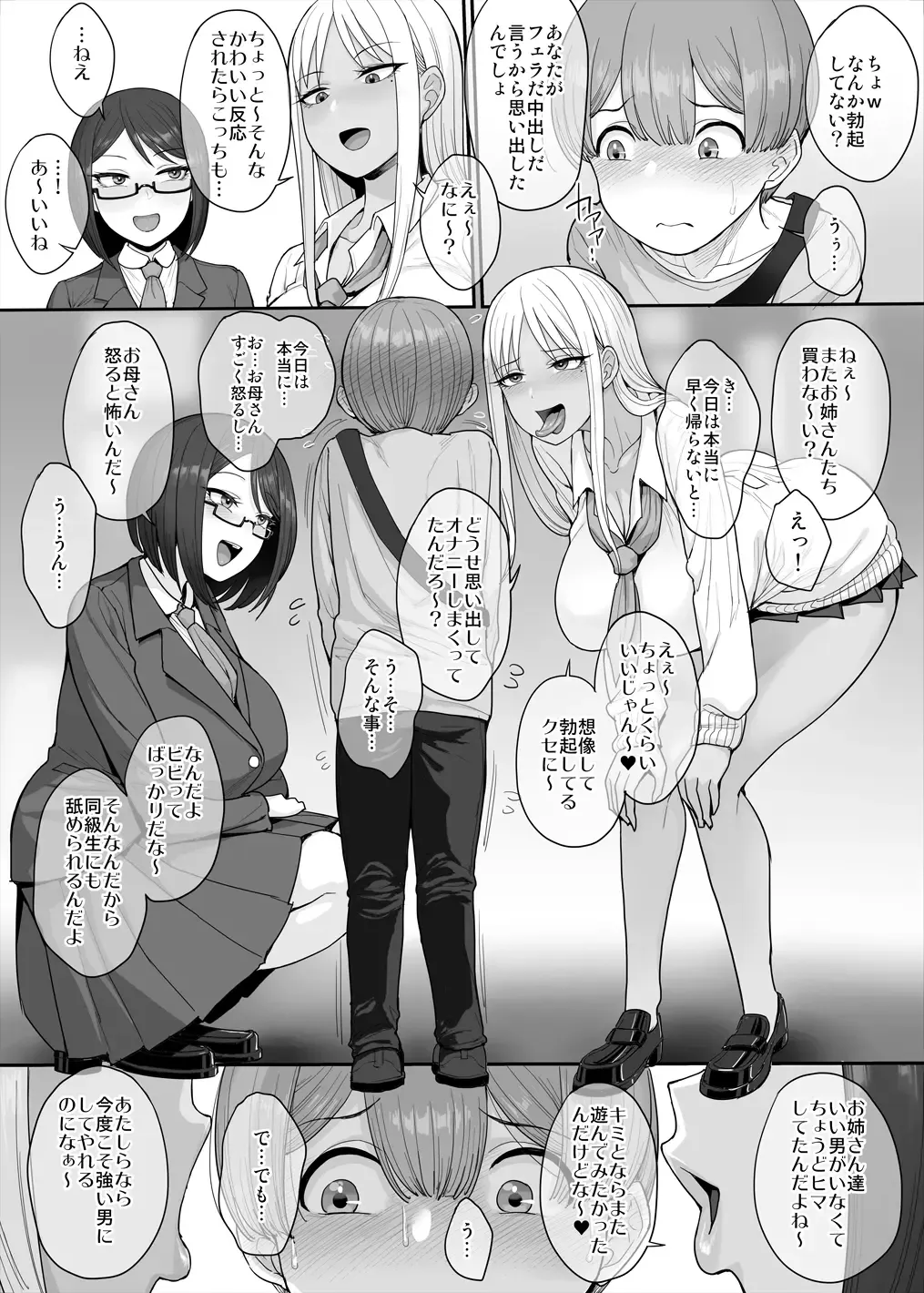 [Unou] Tsuyoi Otoko ni Naritakute + Fhentai - Page 4