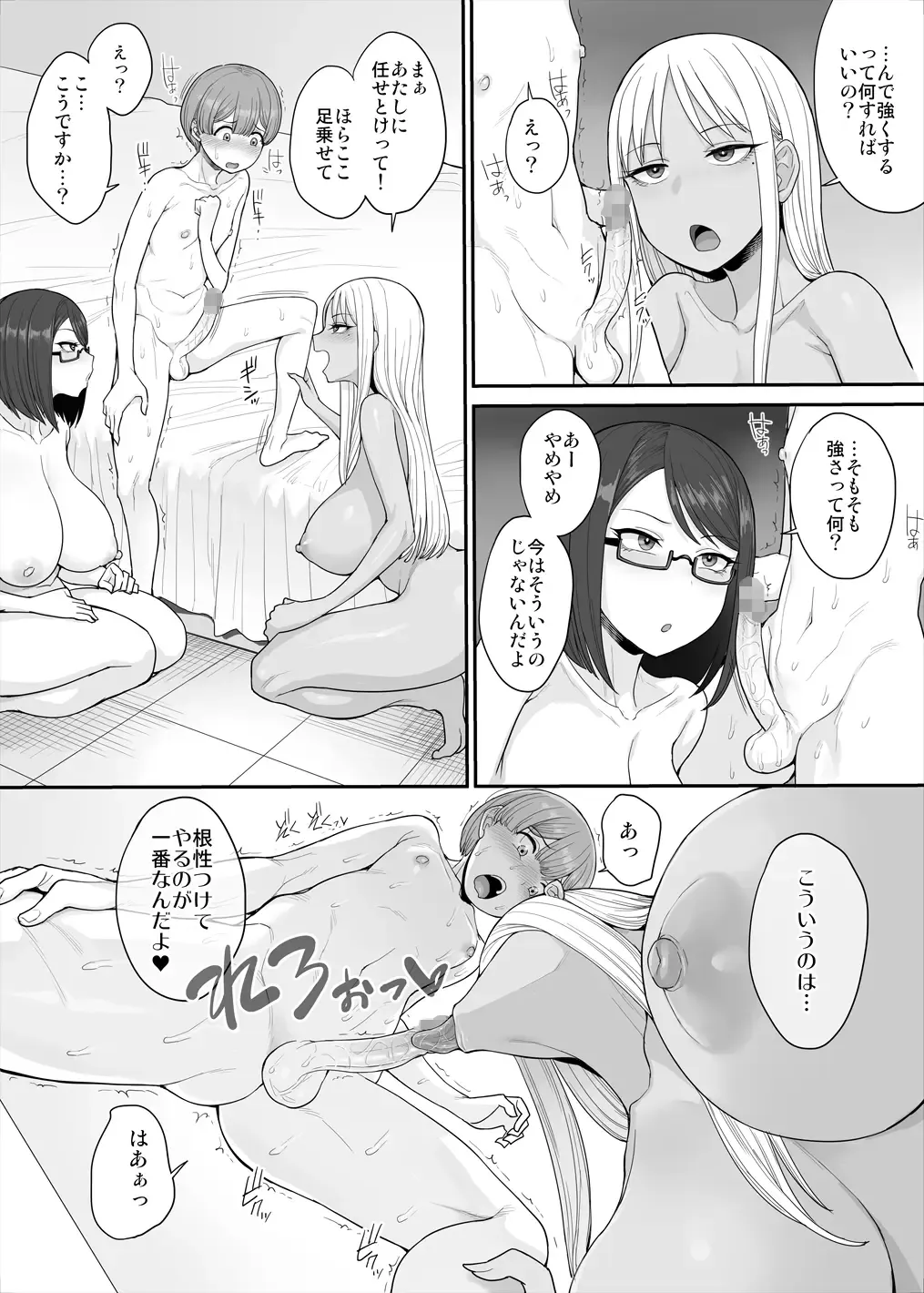 [Unou] Tsuyoi Otoko ni Naritakute + Fhentai - Page 6