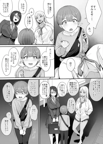 [Unou] Tsuyoi Otoko ni Naritakute + Fhentai - Page 3