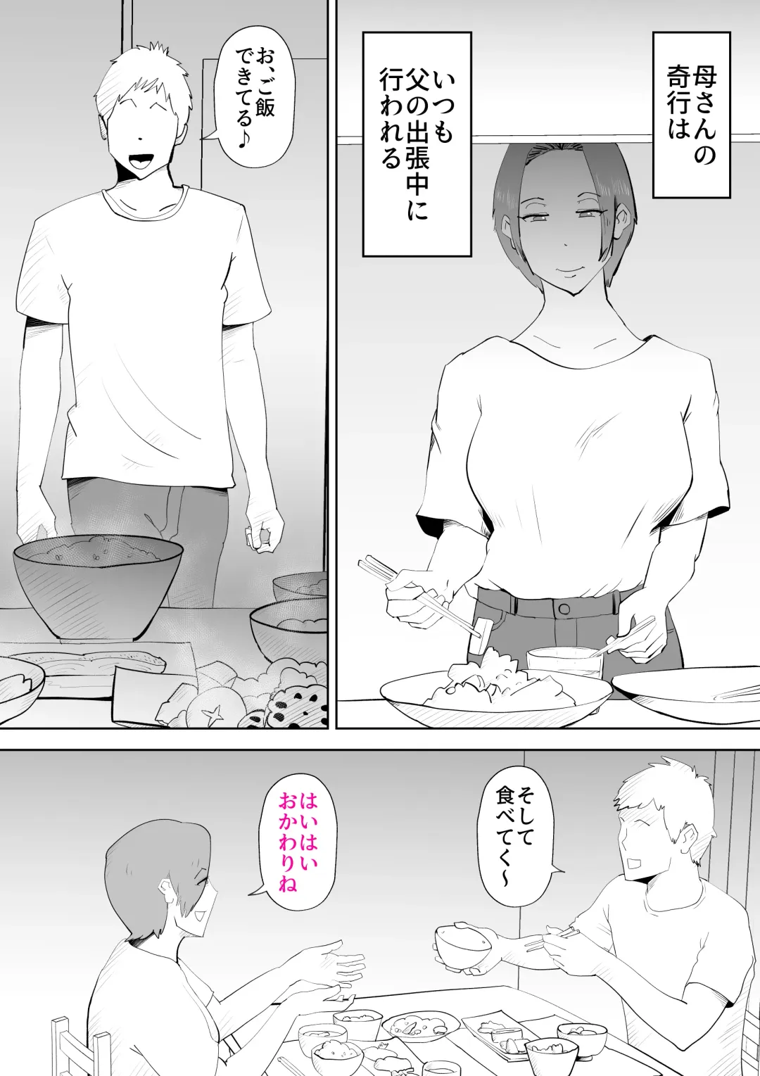 [Kazum] Isogashii Boku no Karada Fhentai - Page 2