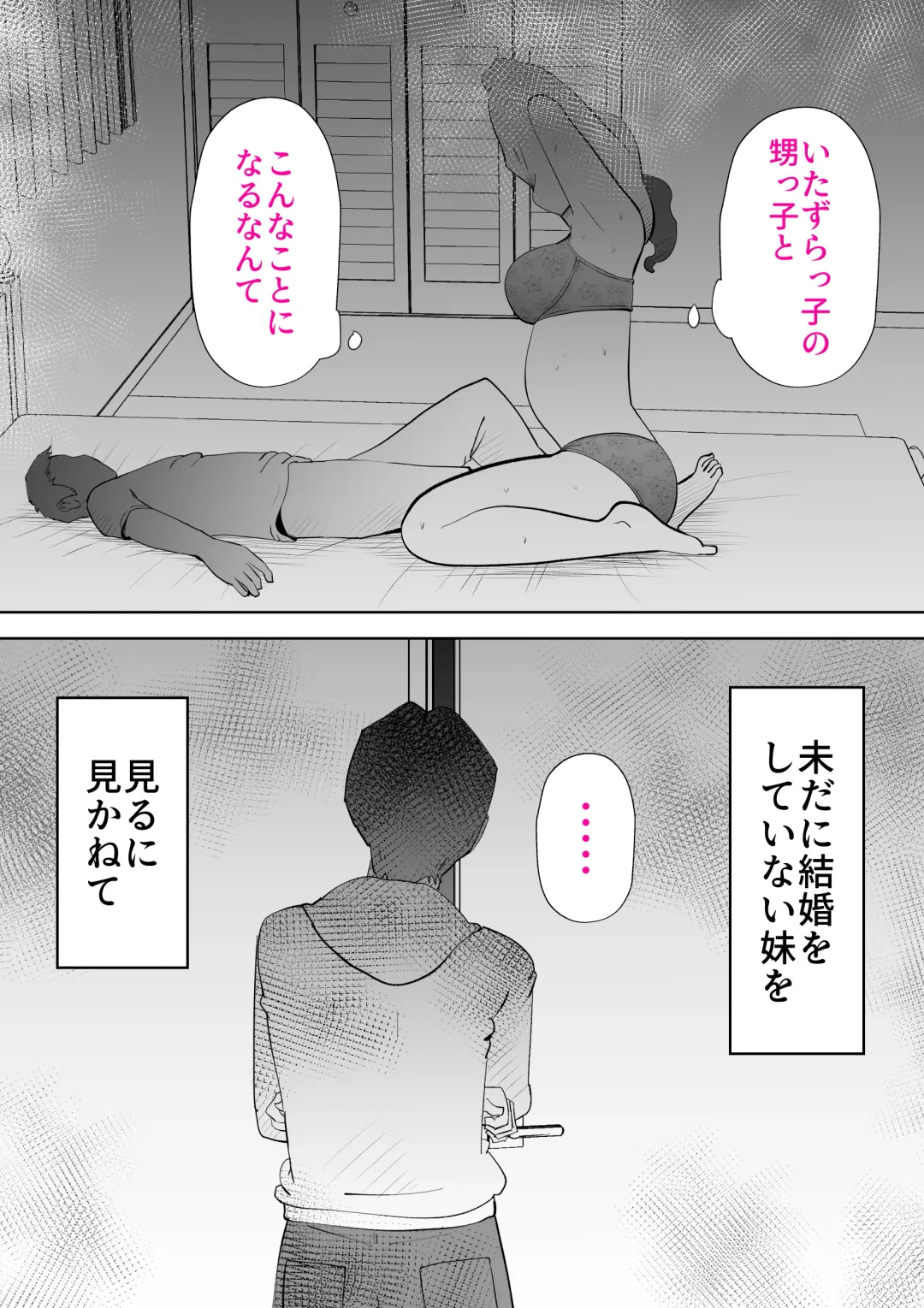 [Kazum] Isogashii Boku no Karada Fhentai - Page 50