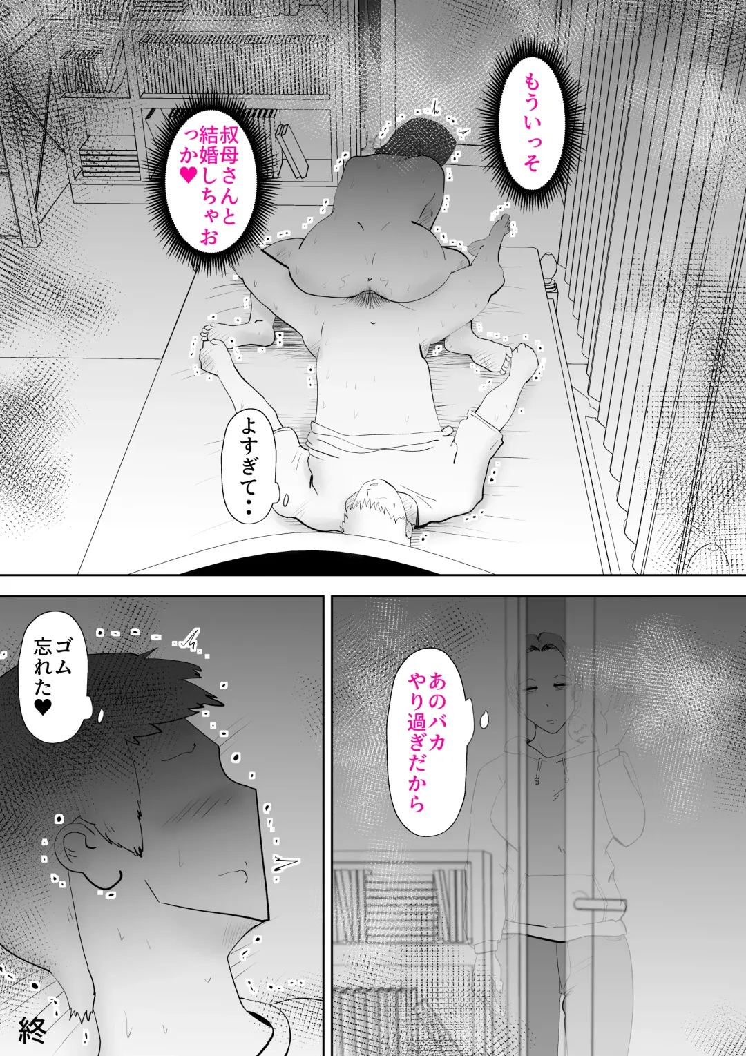 [Kazum] Isogashii Boku no Karada Fhentai - Page 67