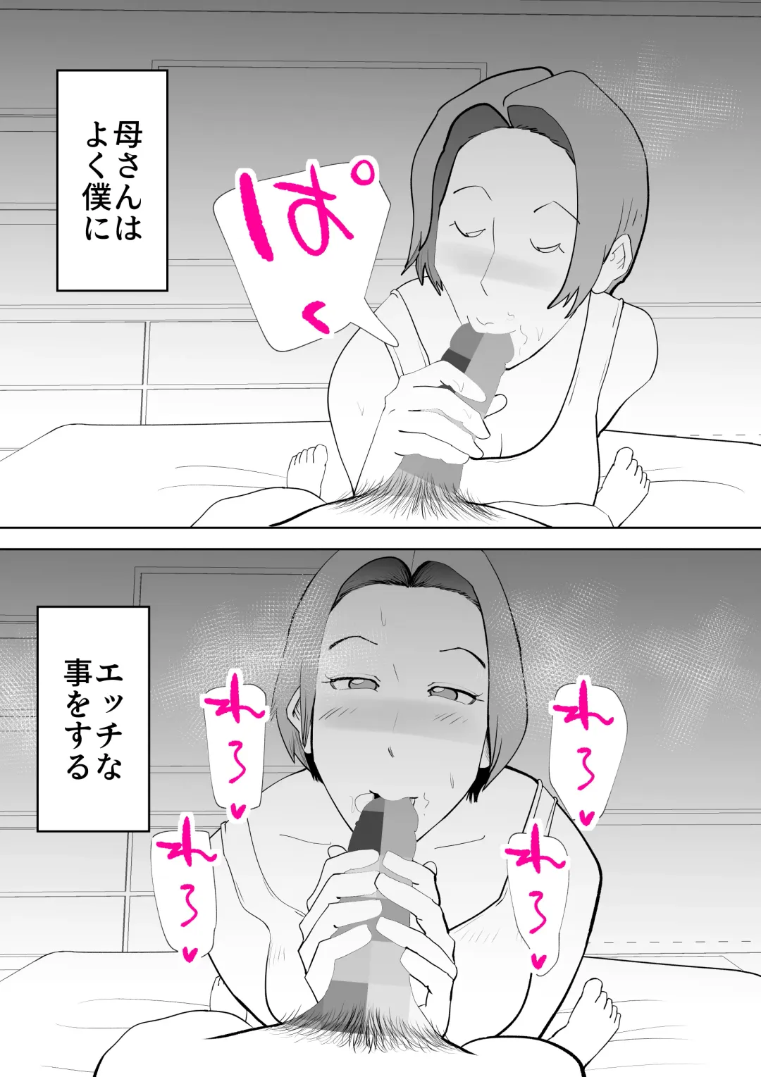 [Kazum] Isogashii Boku no Karada Fhentai - Page 7