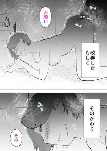 [Kazum] Isogashii Boku no Karada Fhentai - Page 32