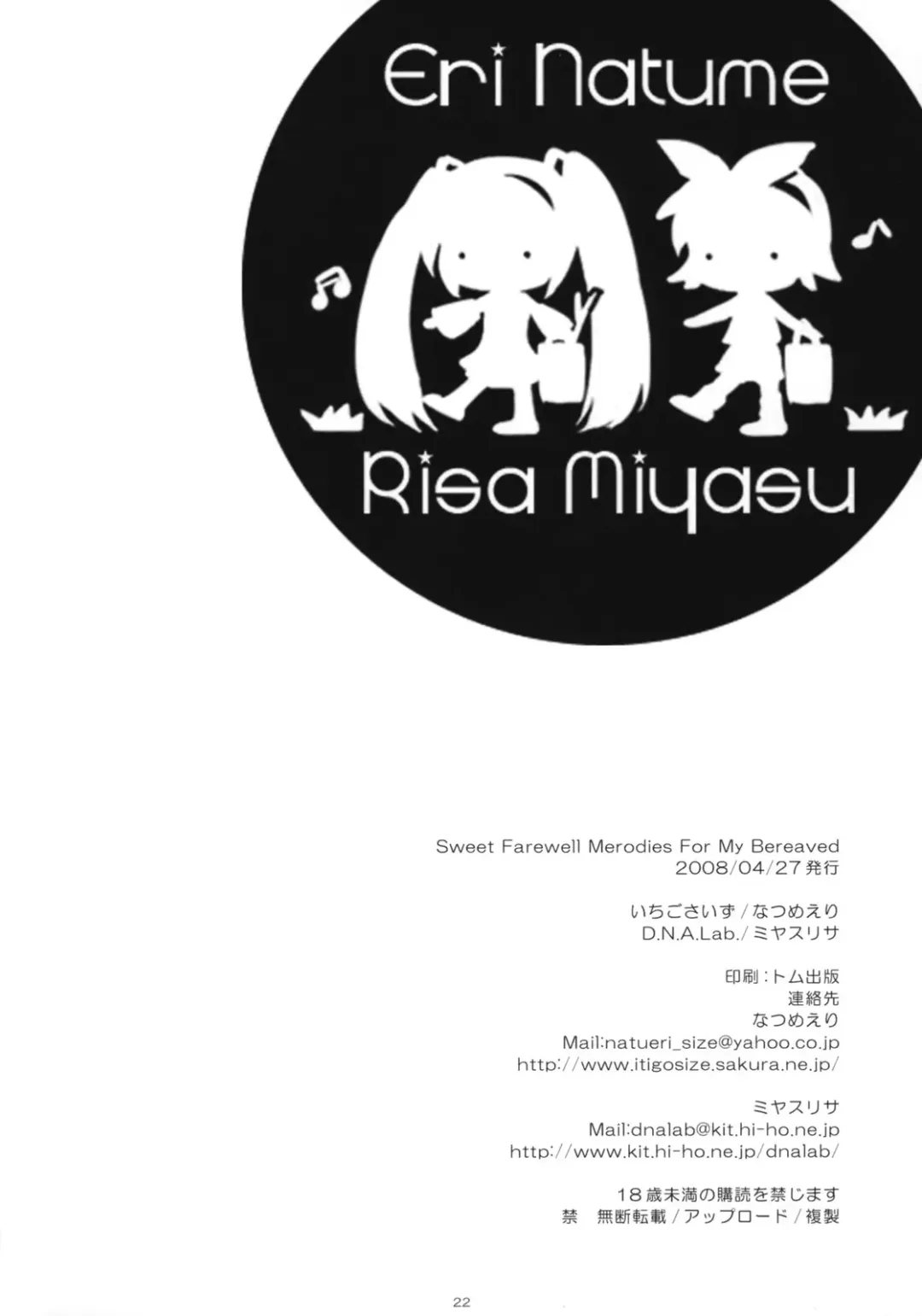 [Miyasu Risa - Natsume Eri] Sweet Farewell Melodies For My Bereaved Fhentai - Page 21