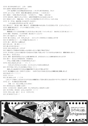 [Miyasu Risa - Natsume Eri] Sweet Farewell Melodies For My Bereaved Fhentai - Page 20