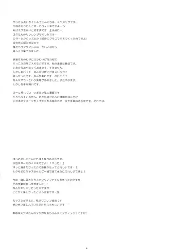 [Miyasu Risa - Natsume Eri] Sweet Farewell Melodies For My Bereaved Fhentai - Page 3