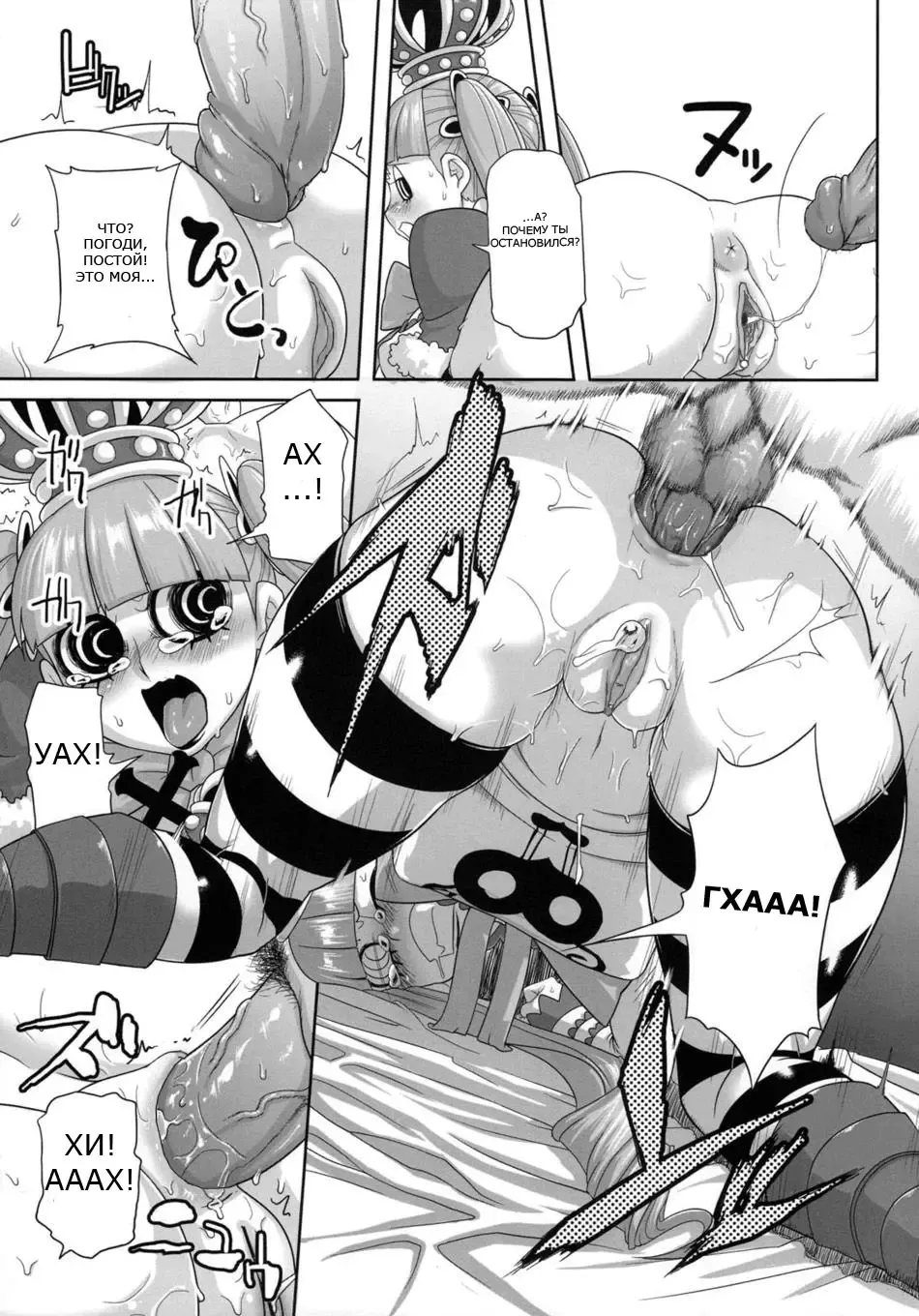 [Jun] Through The Wall (decensored) Fhentai - Page 20