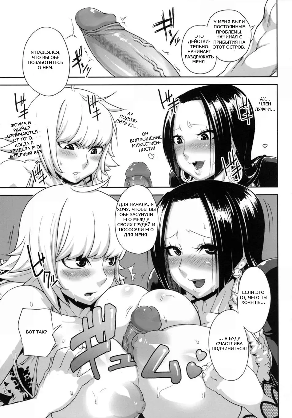 [Jun] Through The Wall (decensored) Fhentai - Page 6