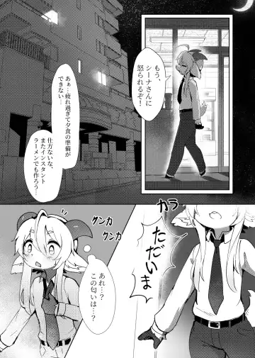 [Crunchy] No Title Fhentai - Page 4