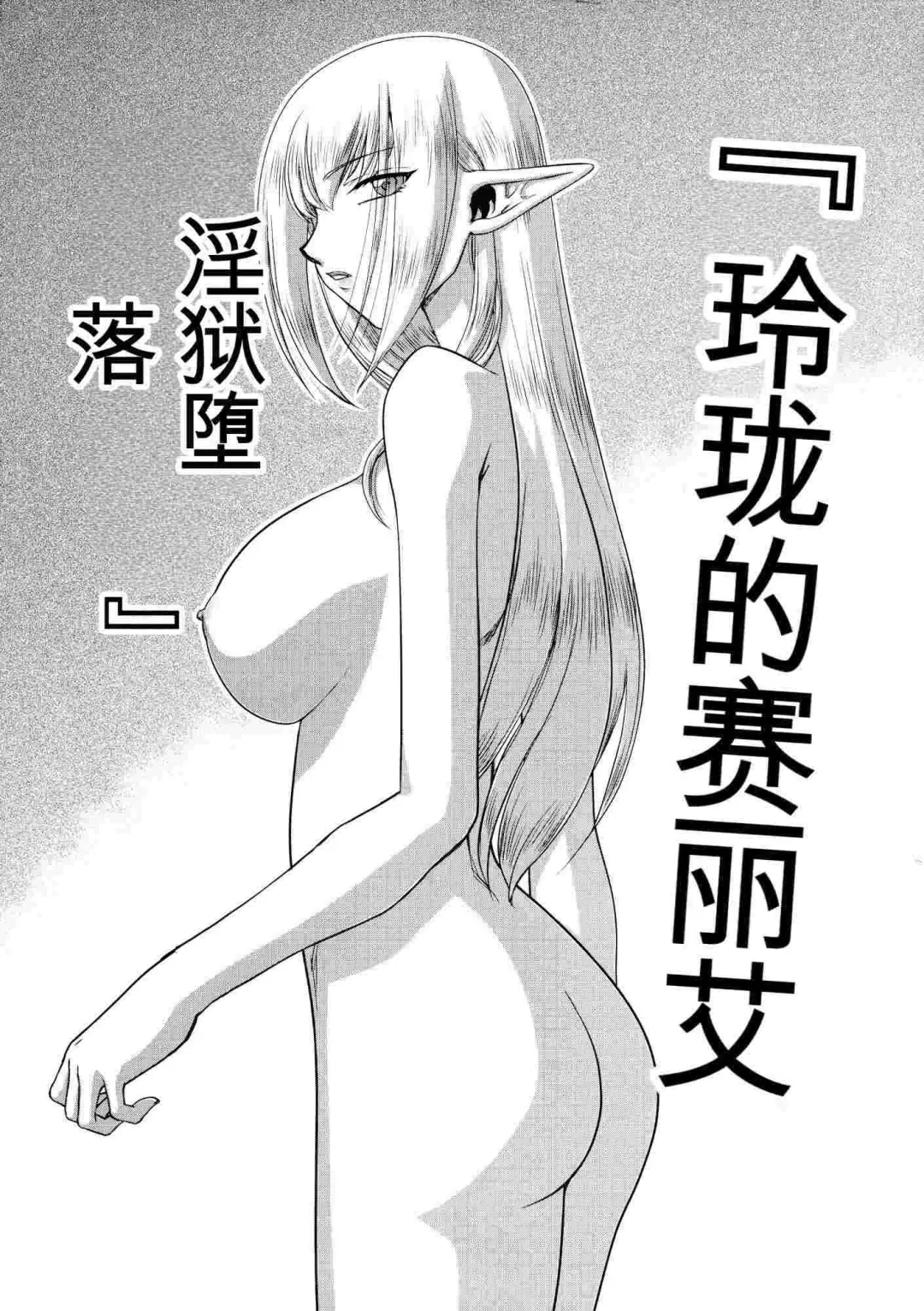 [Taira Hajime] Toshiue no Onee-san.【GPT4机翻】 Fhentai - Page 16