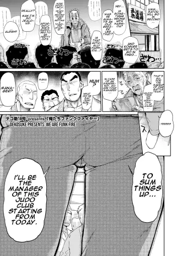 [Dekosuke 18gou] Ore-tachi Funk Fire Fhentai - Page 2