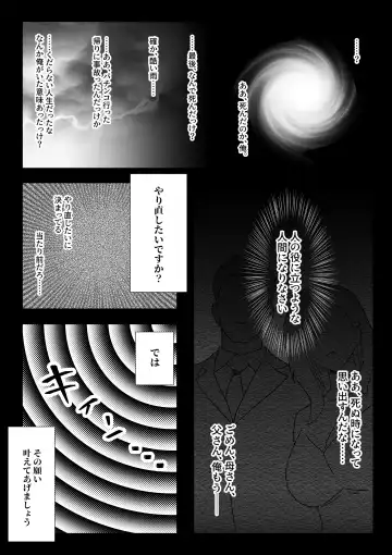 Douyara Ore ga Erosugiru Fhentai - Page 4