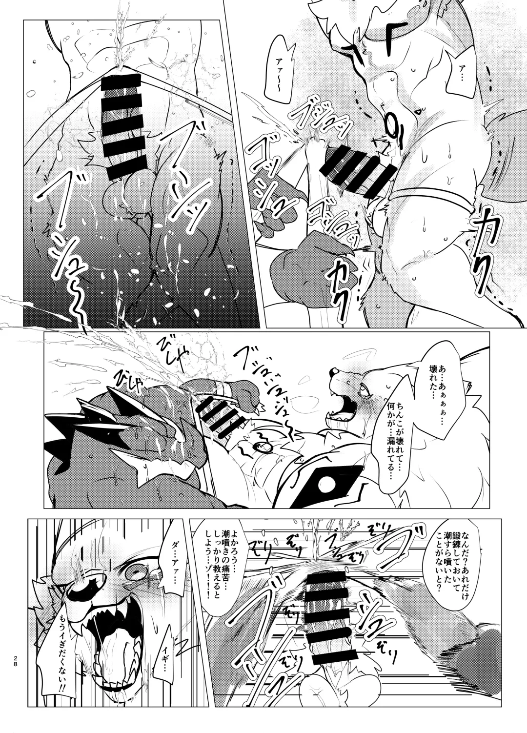 [Felta] Seijū No Gi Fhentai - Page 28