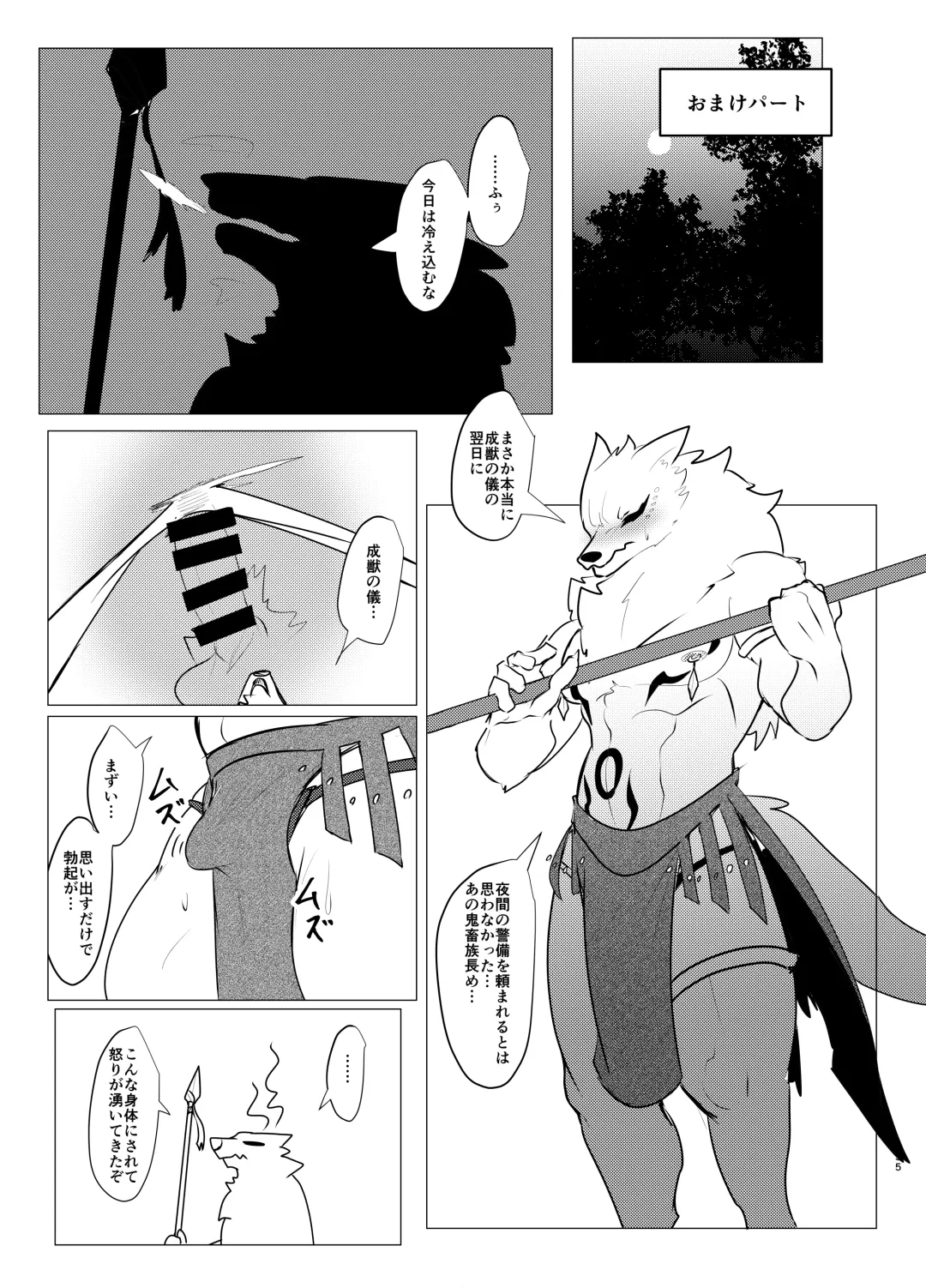 [Felta] Seijū No Gi Fhentai - Page 35