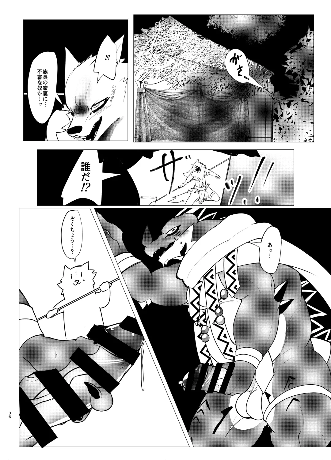 [Felta] Seijū No Gi Fhentai - Page 36