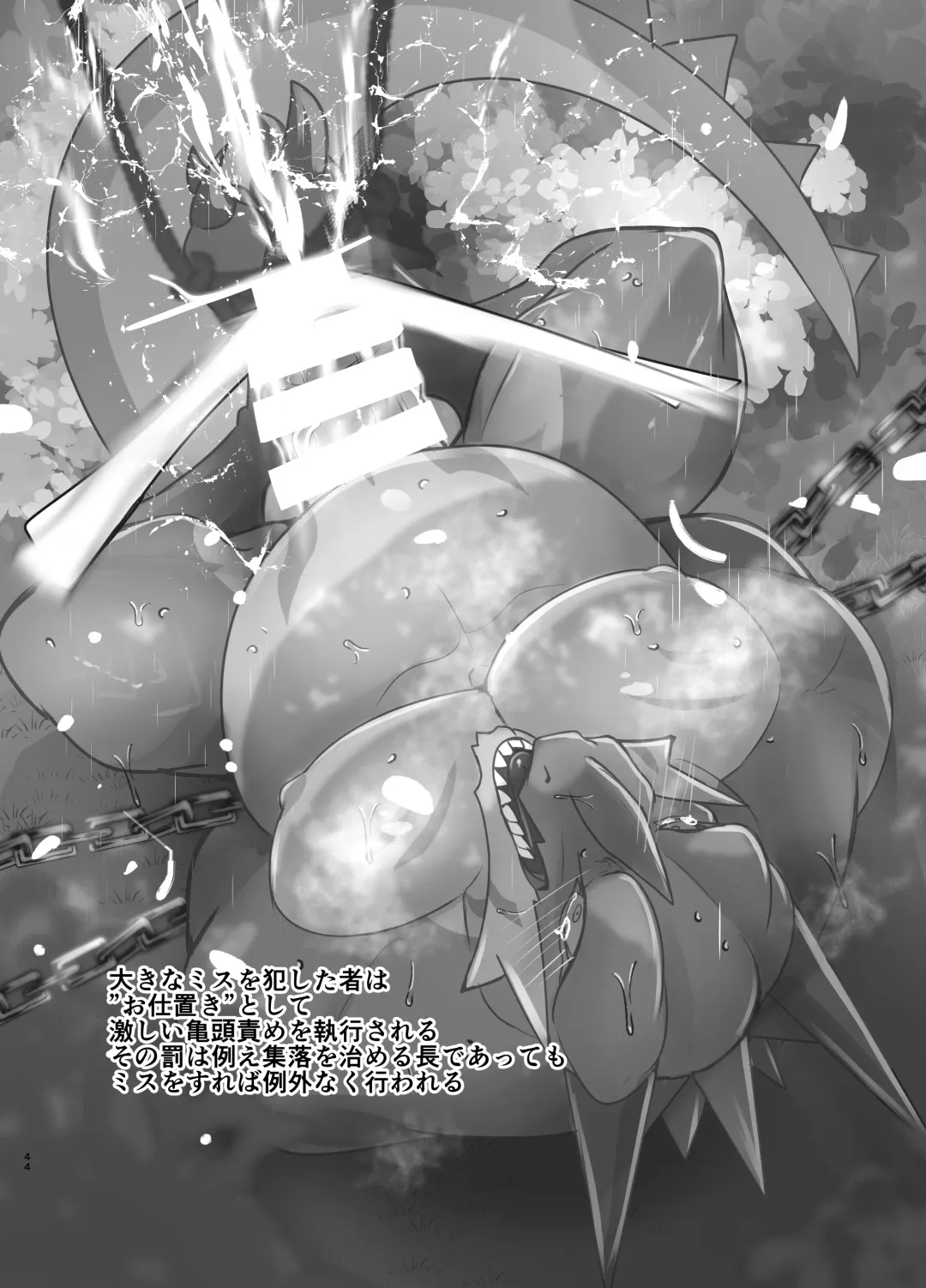 [Felta] Seijū No Gi Fhentai - Page 44