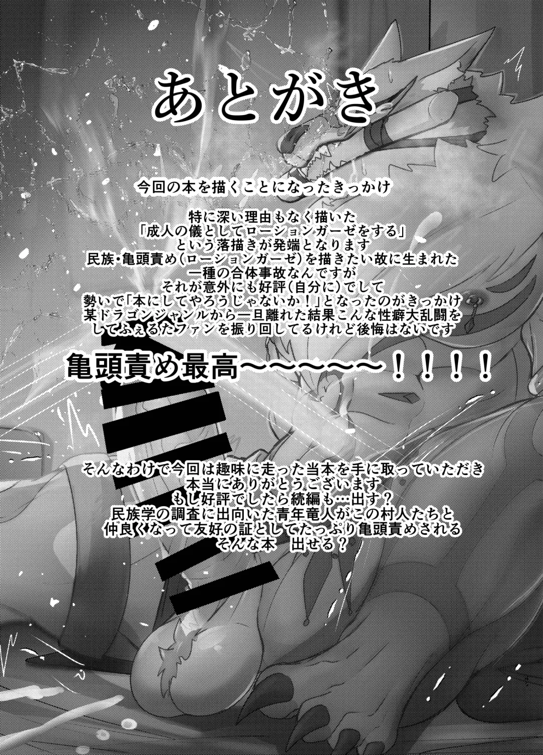 [Felta] Seijū No Gi Fhentai - Page 45