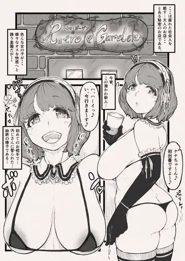 ~Oji-san ni Soku Metorareta... Bob-Musume no Dodoshiko Body ~Dodoshiko!? Body ni Love Chuunyuu!? Fhentai - Page 4
