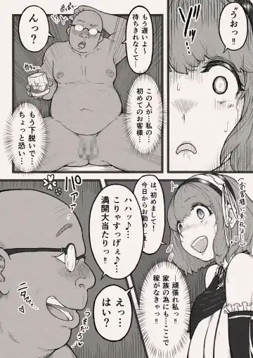 ~Oji-san ni Soku Metorareta... Bob-Musume no Dodoshiko Body ~Dodoshiko!? Body ni Love Chuunyuu!? Fhentai - Page 6