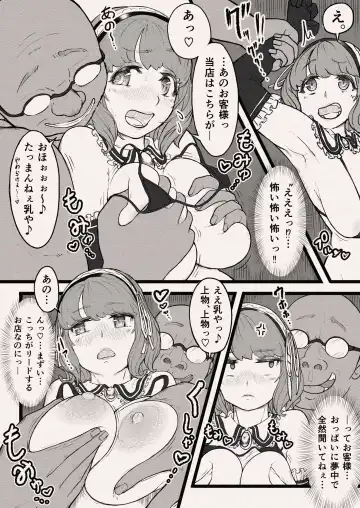 ~Oji-san ni Soku Metorareta... Bob-Musume no Dodoshiko Body ~Dodoshiko!? Body ni Love Chuunyuu!? Fhentai - Page 8