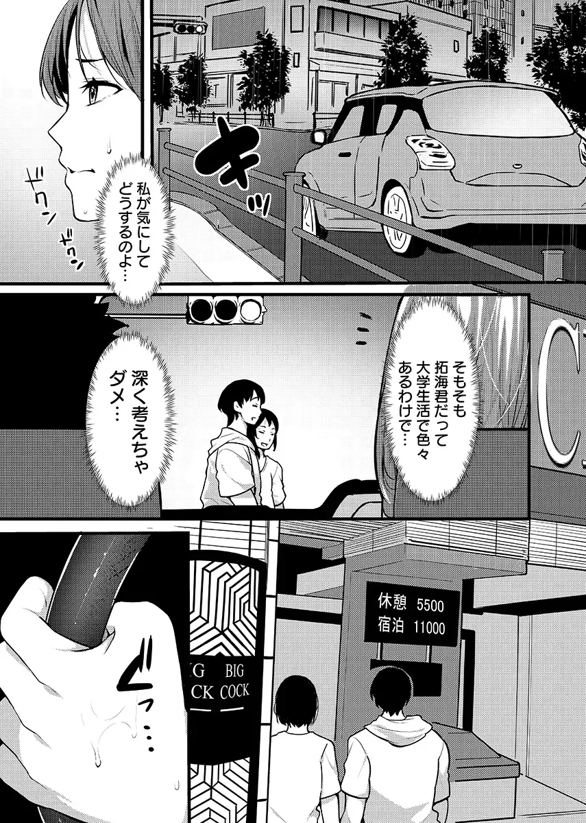 [Akiguchi Kojin] "Hitozuma no Iroke Yaba Yaman ne" Doro Aniyome ni Gaman Dekizu Nan do mo Naka de Dashitsuzuke 5 Fhentai - Page 12