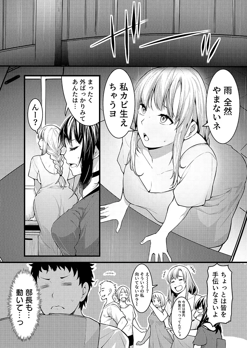 [Akiguchi Kojin] "Hitozuma no Iroke Yaba Yaman ne" Doro Aniyome ni Gaman Dekizu Nan do mo Naka de Dashitsuzuke 5 Fhentai - Page 2