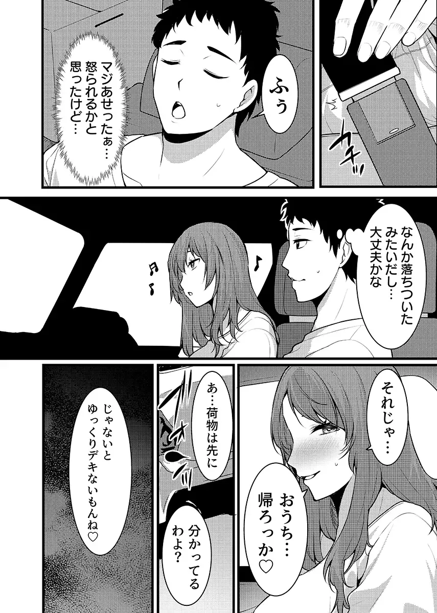 [Akiguchi Kojin] "Hitozuma no Iroke Yaba Yaman ne" Doro Aniyome ni Gaman Dekizu Nan do mo Naka de Dashitsuzuke 5 Fhentai - Page 35