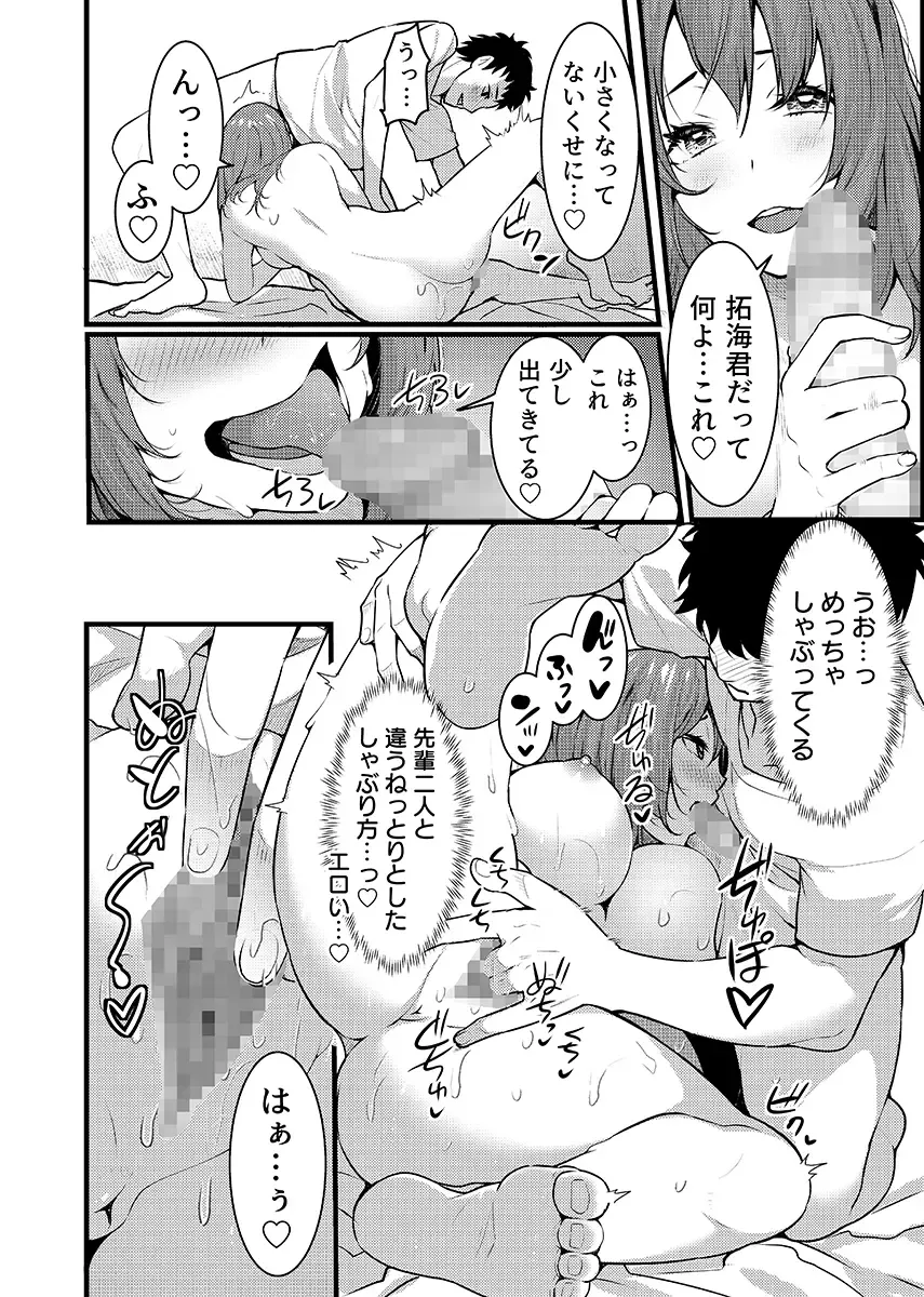 [Akiguchi Kojin] "Hitozuma no Iroke Yaba Yaman ne" Doro Aniyome ni Gaman Dekizu Nan do mo Naka de Dashitsuzuke 5 Fhentai - Page 37