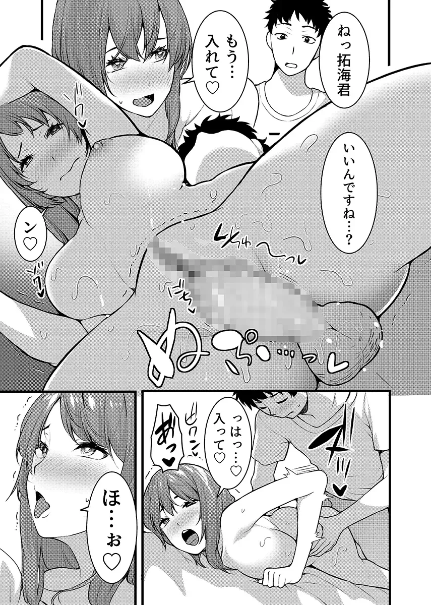 [Akiguchi Kojin] "Hitozuma no Iroke Yaba Yaman ne" Doro Aniyome ni Gaman Dekizu Nan do mo Naka de Dashitsuzuke 5 Fhentai - Page 38