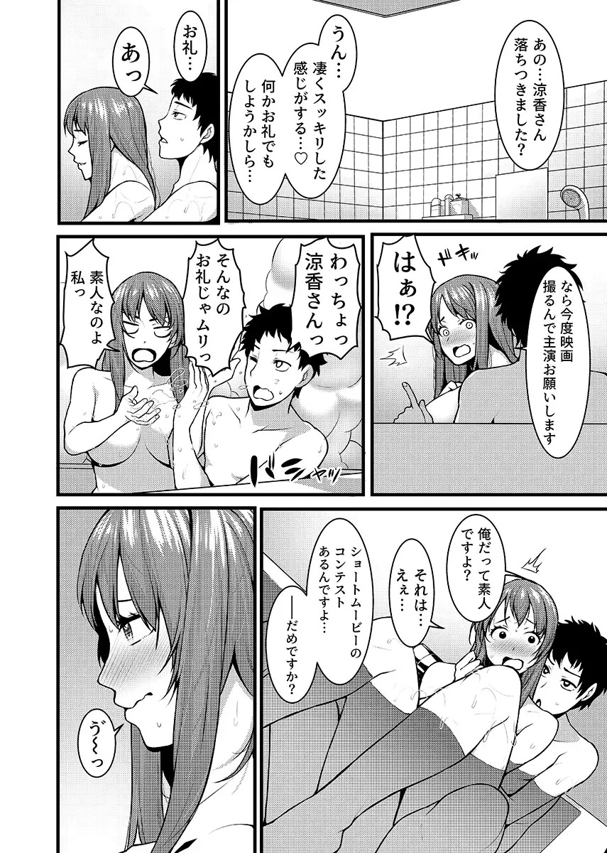 [Akiguchi Kojin] "Hitozuma no Iroke Yaba Yaman ne" Doro Aniyome ni Gaman Dekizu Nan do mo Naka de Dashitsuzuke 5 Fhentai - Page 47