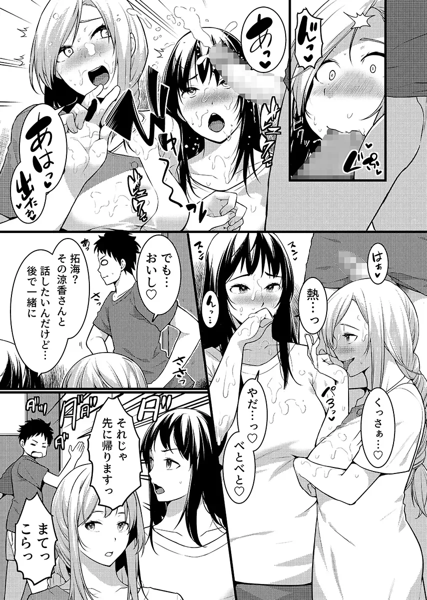 [Akiguchi Kojin] "Hitozuma no Iroke Yaba Yaman ne" Doro Aniyome ni Gaman Dekizu Nan do mo Naka de Dashitsuzuke 5 Fhentai - Page 66