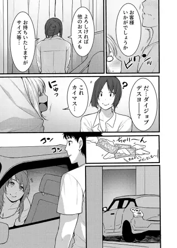 [Akiguchi Kojin] "Hitozuma no Iroke Yaba Yaman ne" Doro Aniyome ni Gaman Dekizu Nan do mo Naka de Dashitsuzuke 5 Fhentai - Page 10