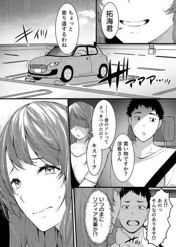 [Akiguchi Kojin] "Hitozuma no Iroke Yaba Yaman ne" Doro Aniyome ni Gaman Dekizu Nan do mo Naka de Dashitsuzuke 5 Fhentai - Page 13