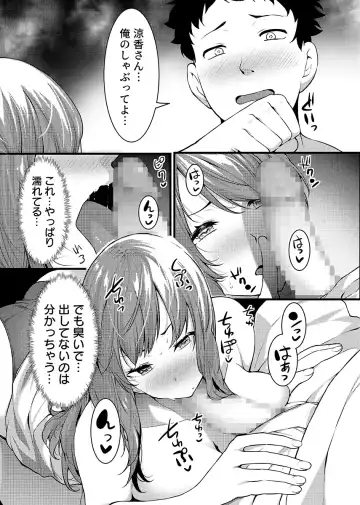 [Akiguchi Kojin] "Hitozuma no Iroke Yaba Yaman ne" Doro Aniyome ni Gaman Dekizu Nan do mo Naka de Dashitsuzuke 5 Fhentai - Page 18