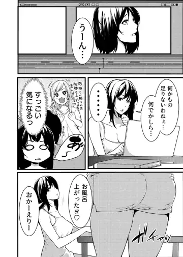 [Akiguchi Kojin] "Hitozuma no Iroke Yaba Yaman ne" Doro Aniyome ni Gaman Dekizu Nan do mo Naka de Dashitsuzuke 5 Fhentai - Page 49
