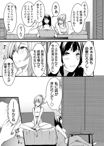 [Akiguchi Kojin] "Hitozuma no Iroke Yaba Yaman ne" Doro Aniyome ni Gaman Dekizu Nan do mo Naka de Dashitsuzuke 5 Fhentai - Page 51