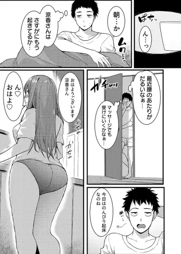 [Akiguchi Kojin] "Hitozuma no Iroke Yaba Yaman ne" Doro Aniyome ni Gaman Dekizu Nan do mo Naka de Dashitsuzuke 5 Fhentai - Page 54