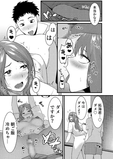 [Akiguchi Kojin] "Hitozuma no Iroke Yaba Yaman ne" Doro Aniyome ni Gaman Dekizu Nan do mo Naka de Dashitsuzuke 5 Fhentai - Page 58