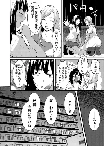 [Akiguchi Kojin] "Hitozuma no Iroke Yaba Yaman ne" Doro Aniyome ni Gaman Dekizu Nan do mo Naka de Dashitsuzuke 5 Fhentai - Page 67