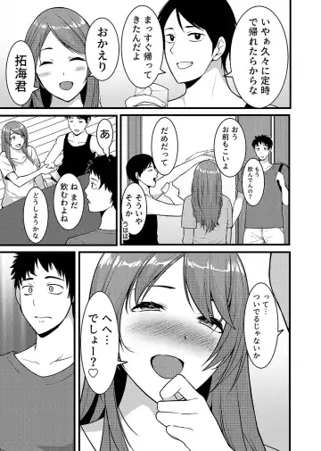 [Akiguchi Kojin] "Hitozuma no Iroke Yaba Yaman ne" Doro Aniyome ni Gaman Dekizu Nan do mo Naka de Dashitsuzuke 5 Fhentai - Page 68