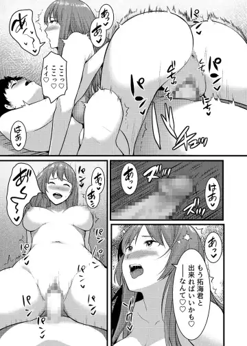 [Akiguchi Kojin] "Hitozuma no Iroke Yaba Yaman ne" Doro Aniyome ni Gaman Dekizu Nan do mo Naka de Dashitsuzuke 5 Fhentai - Page 72
