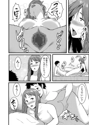[Akiguchi Kojin] "Hitozuma no Iroke Yaba Yaman ne" Doro Aniyome ni Gaman Dekizu Nan do mo Naka de Dashitsuzuke 5 Fhentai - Page 73