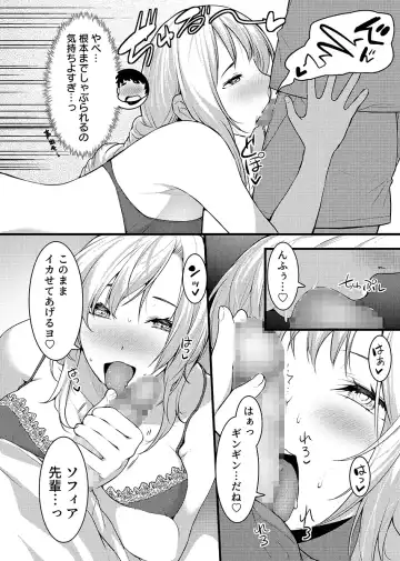 [Akiguchi Kojin] "Hitozuma no Iroke Yaba Yaman ne" Doro Aniyome ni Gaman Dekizu Nan do mo Naka de Dashitsuzuke 5 Fhentai - Page 9