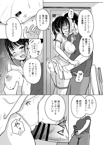[Yumesube] Kanojo wa Coach no Shidou ni Ochiru Fhentai - Page 30