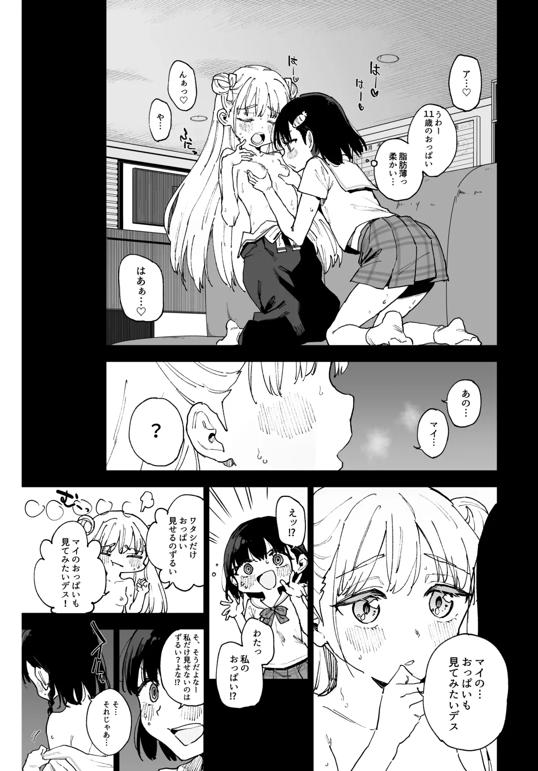 [Osanai Nii] Joshi Shougakusei Idol ni TS Shita kara Member Zenin to LesSe Suru2 Fhentai - Page 14