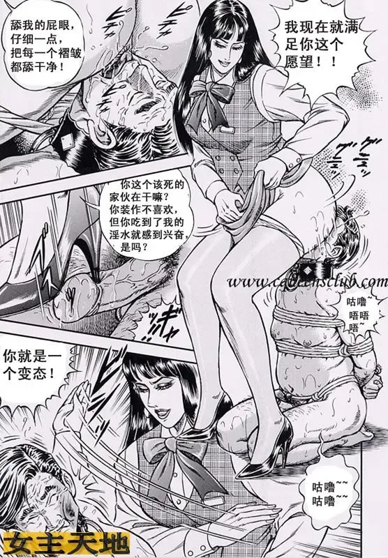 [Anmo Night] 女社长的肉玩具 Fhentai - Page 11