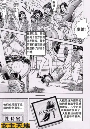 [Anmo Night] 女社长的肉玩具 Fhentai - Page 15