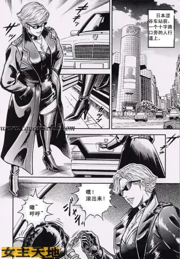 [Anmo Night] 女社长的肉玩具 Fhentai - Page 2